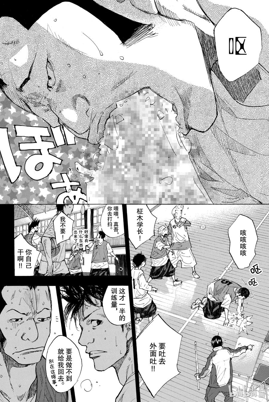 篮球少年王 237 UNBREAKABLE② 第2页