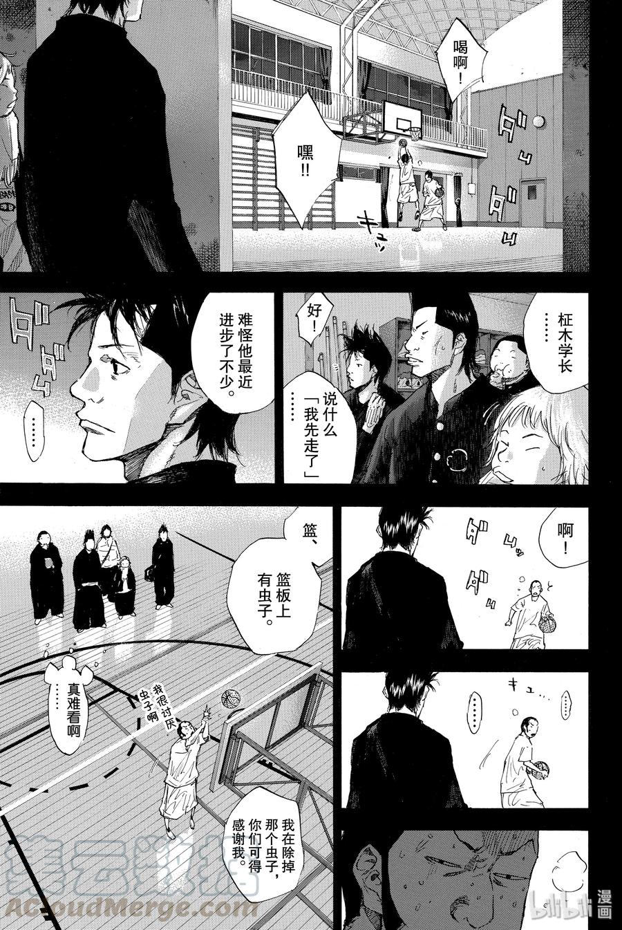 篮球少年王 237 UNBREAKABLE② 第13页