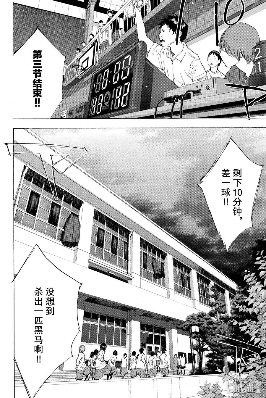 篮球少年王 237 UNBREAKABLE② 第18页