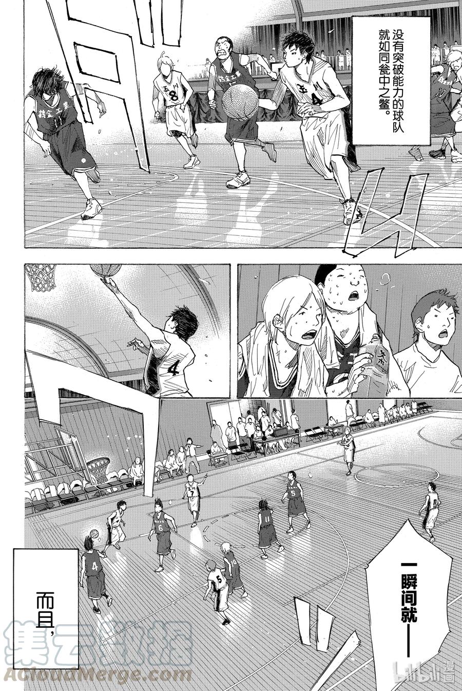 篮球少年王 238 UNBREAKABLE③ 第16页