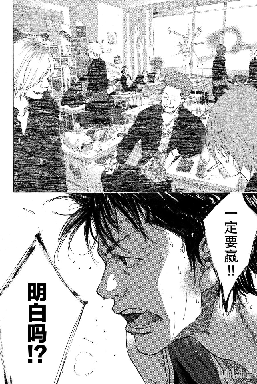篮球少年王 238 UNBREAKABLE③ 第6页