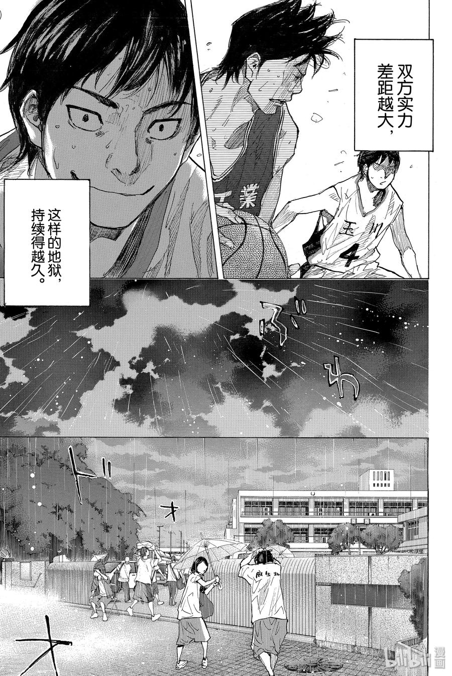 篮球少年王 238 UNBREAKABLE③ 第17页