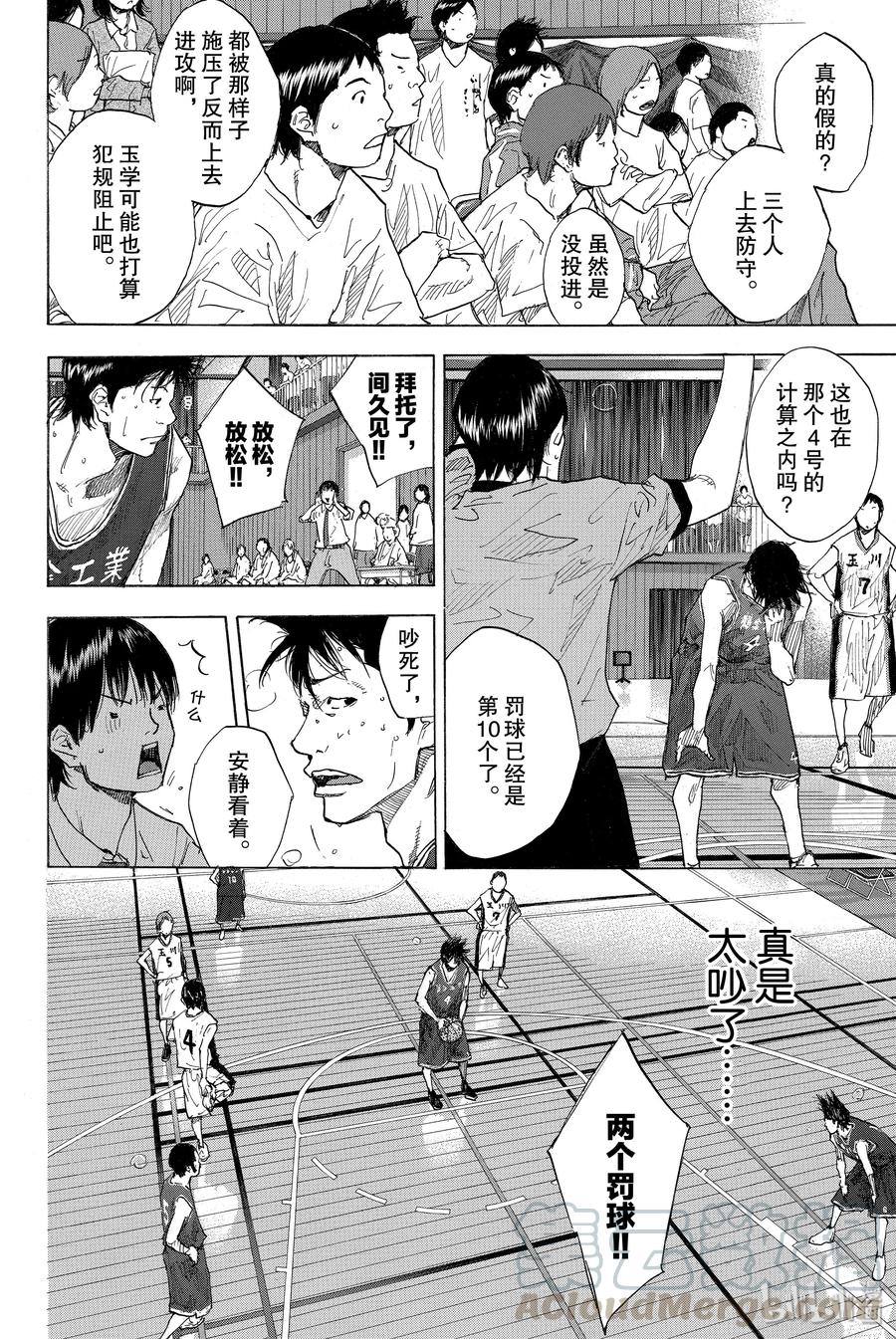 篮球少年王 238 UNBREAKABLE③ 第10页