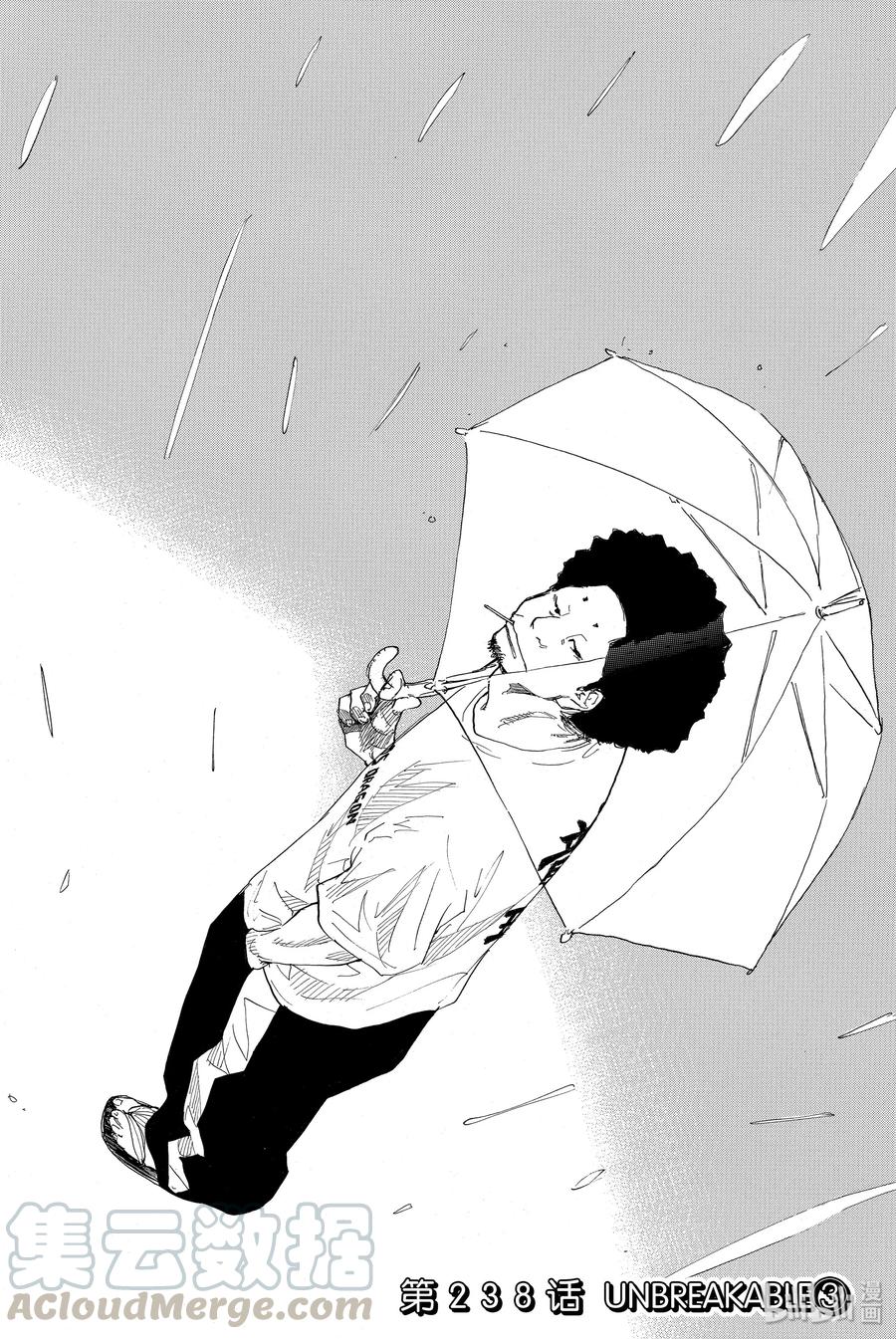 篮球少年王 238 UNBREAKABLE③ 第1页