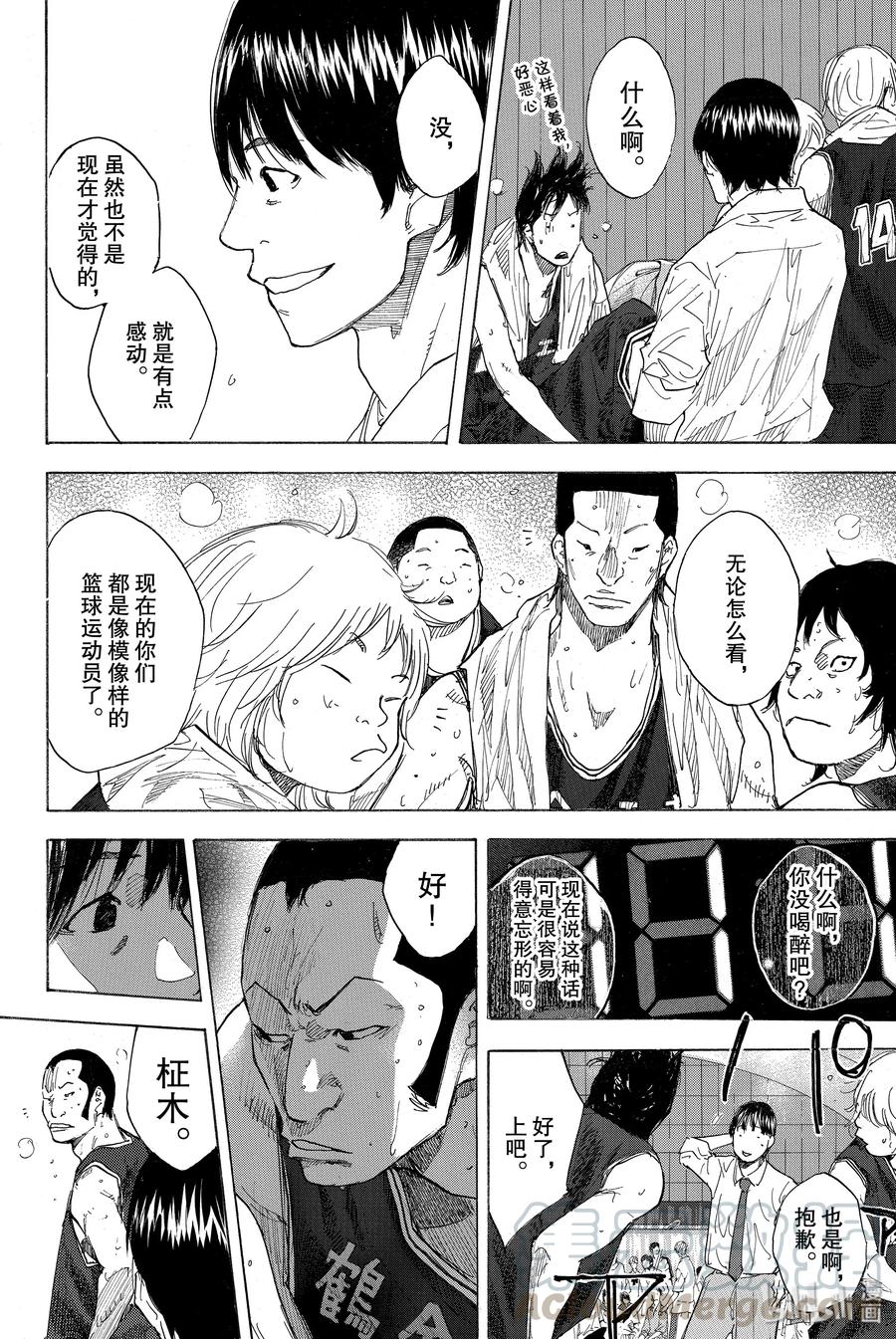 篮球少年王 238 UNBREAKABLE③ 第4页