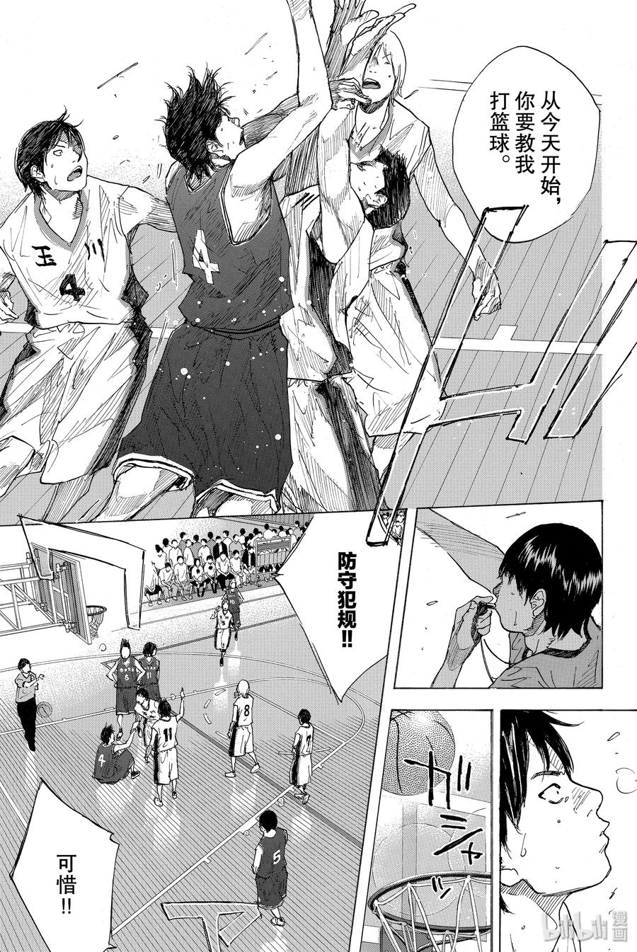 篮球少年王 238 UNBREAKABLE③ 第9页