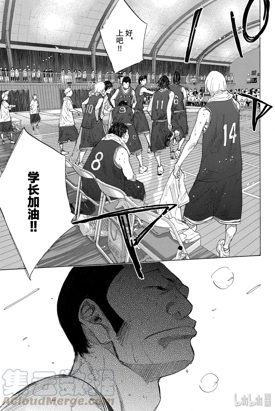 篮球少年王 238 UNBREAKABLE③ 第7页
