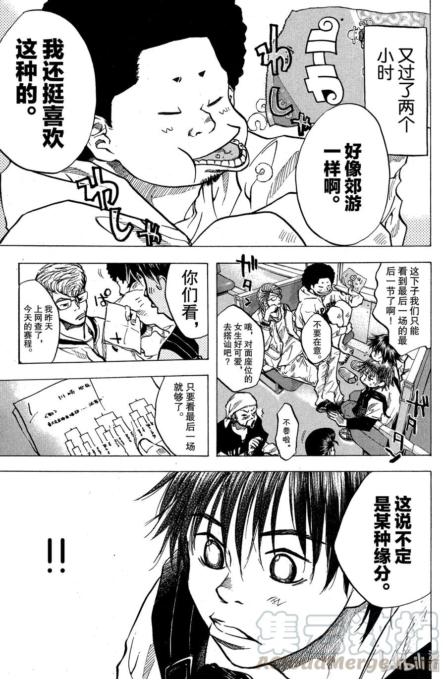 篮球少年王 24 朝着遥远的高空 第7页