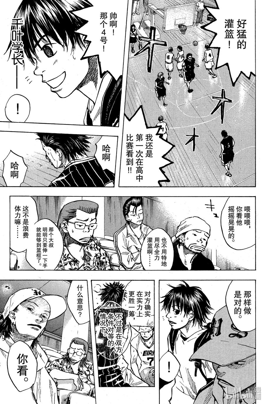 篮球少年王 24 朝着遥远的高空 第15页