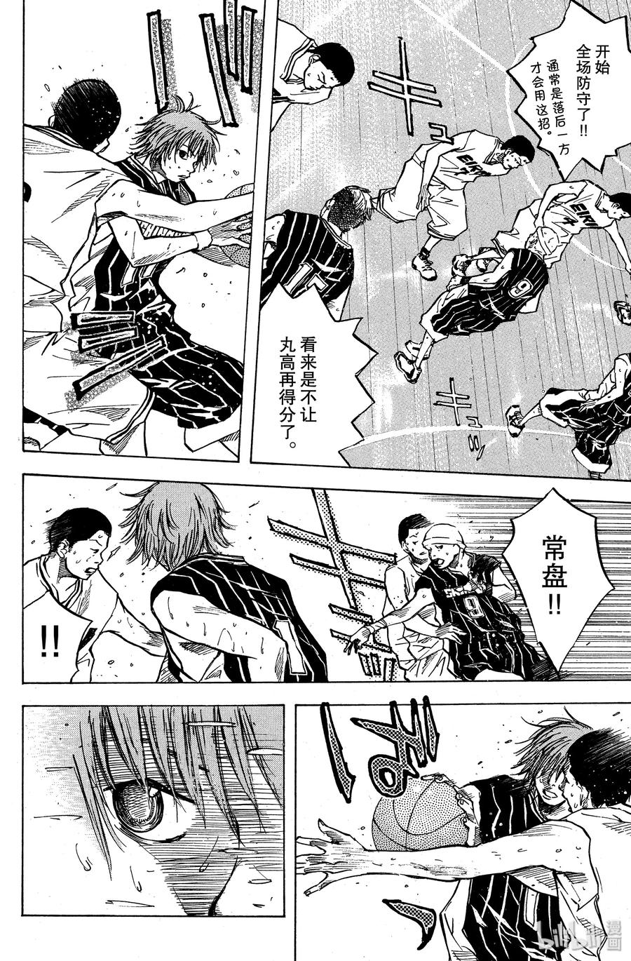 篮球少年王 24 朝着遥远的高空 第12页