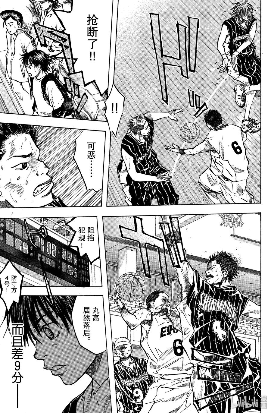 篮球少年王 24 朝着遥远的高空 第9页