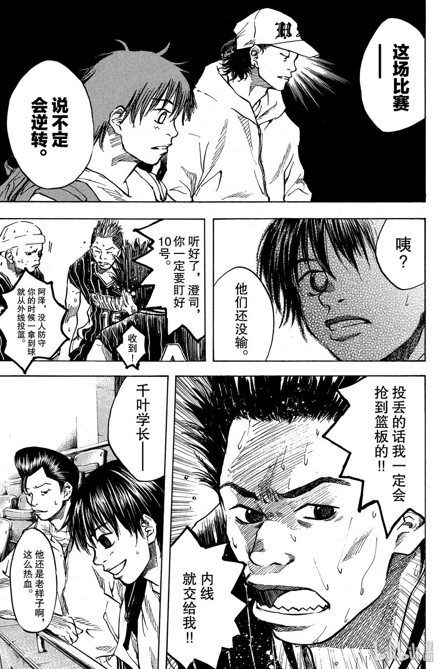 篮球少年王 24 朝着遥远的高空 第11页