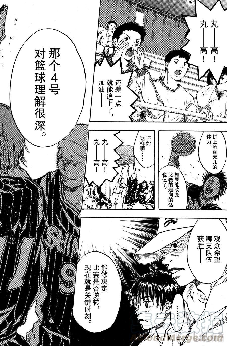 篮球少年王 24 朝着遥远的高空 第16页