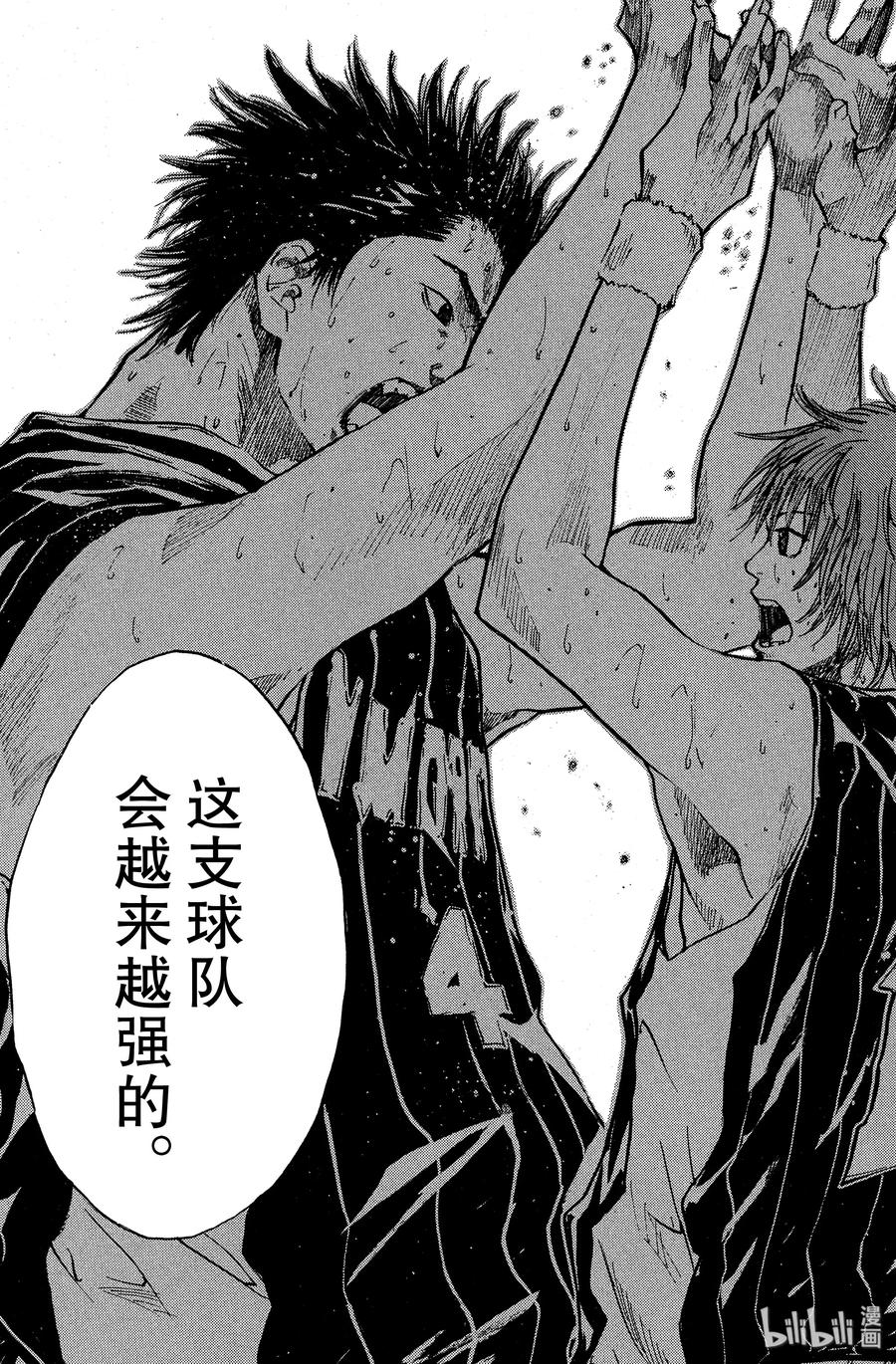 篮球少年王 24 朝着遥远的高空 第17页