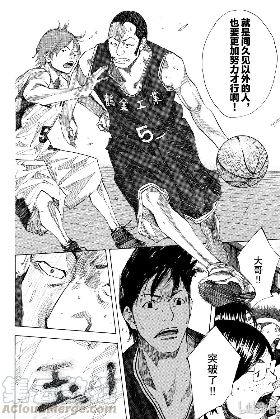 篮球少年王 239 UNBREAKABLE④ 第10页