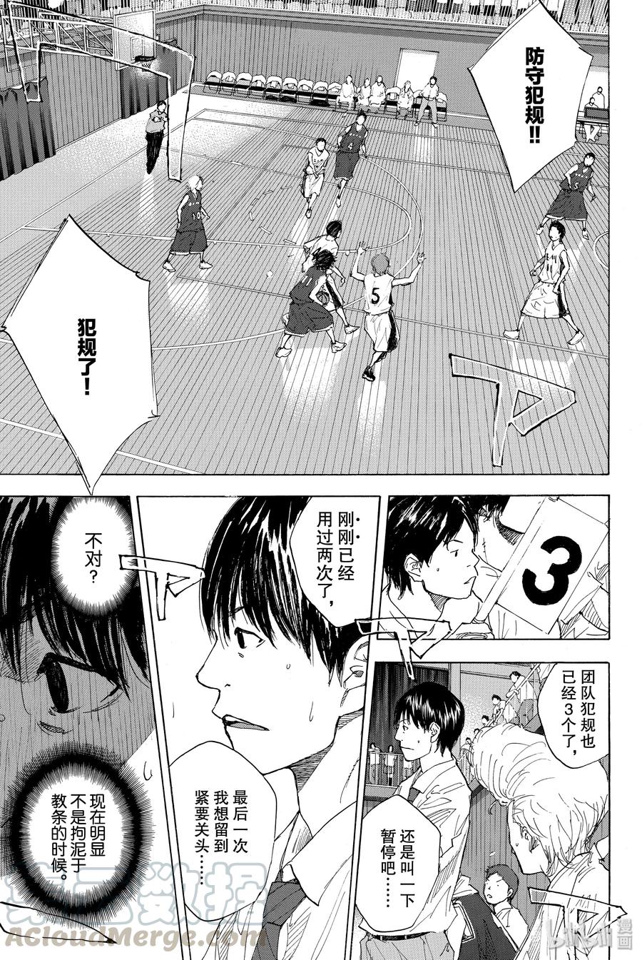 篮球少年王 239 UNBREAKABLE④ 第7页