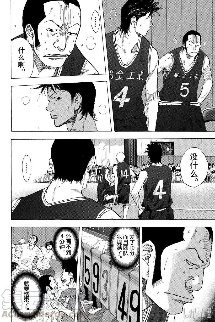 篮球少年王 239 UNBREAKABLE④ 第16页