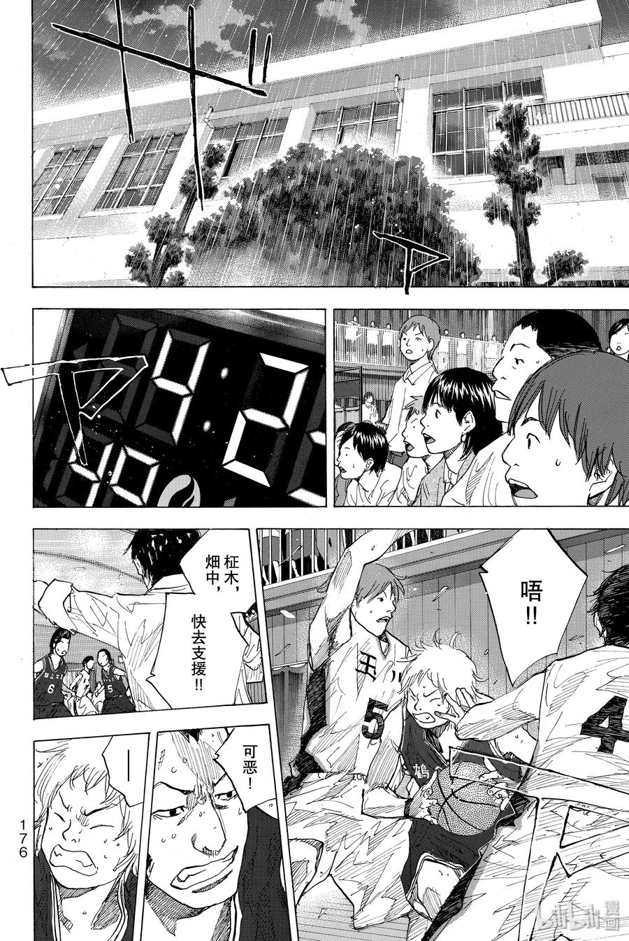 篮球少年王 239 UNBREAKABLE④ 第2页
