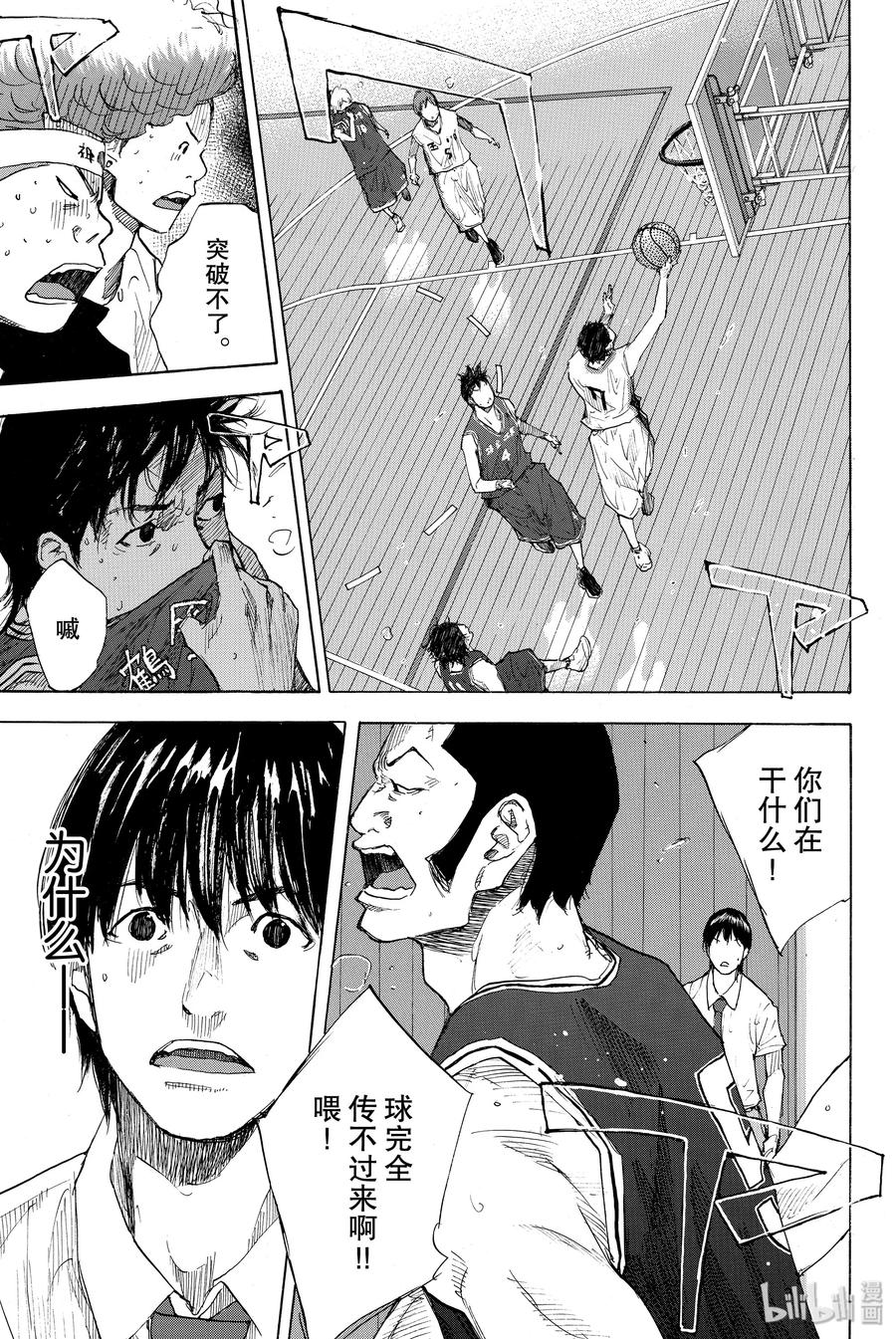 篮球少年王 239 UNBREAKABLE④ 第5页