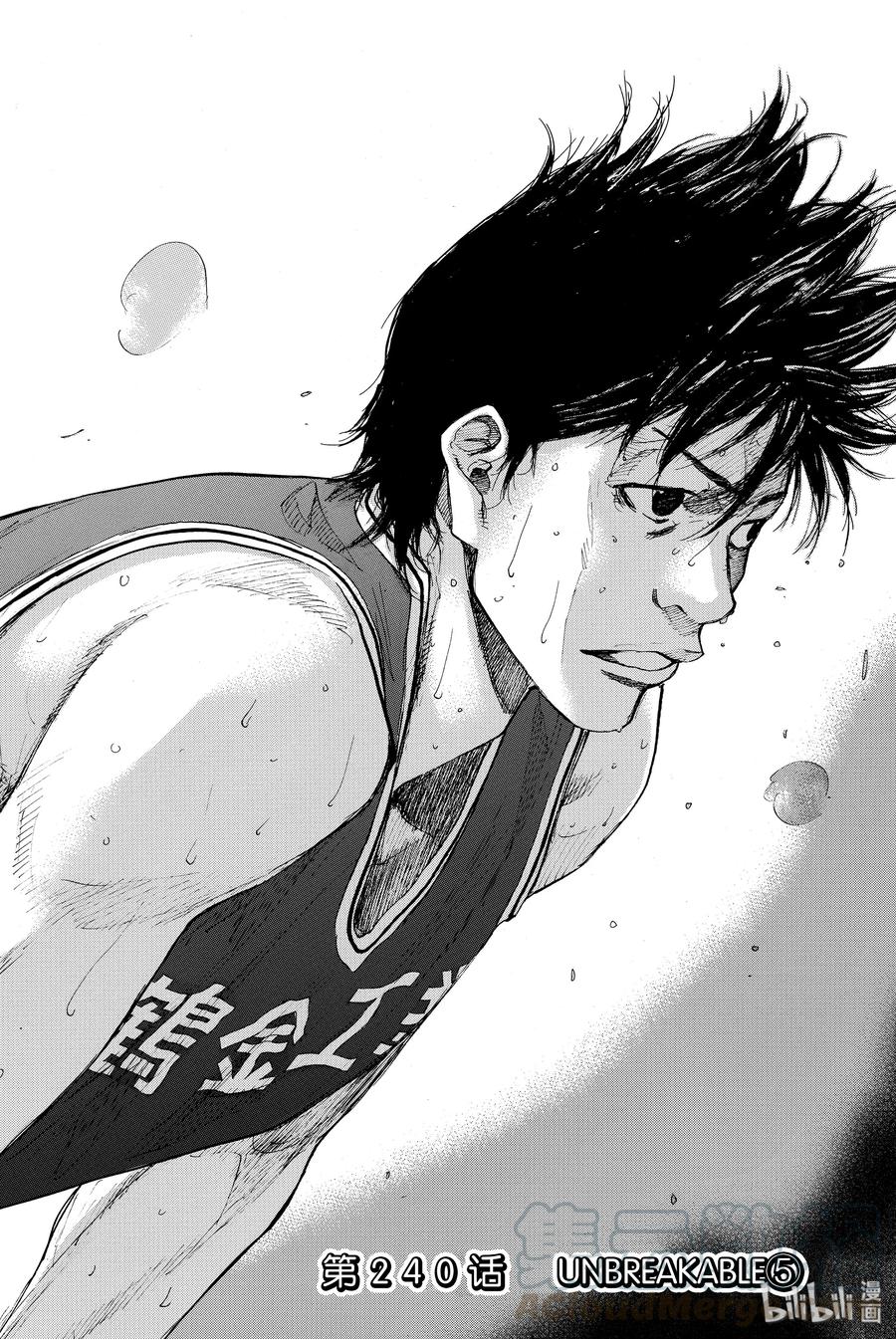 篮球少年王 240 UNBREAKABLE⑤ 第4页