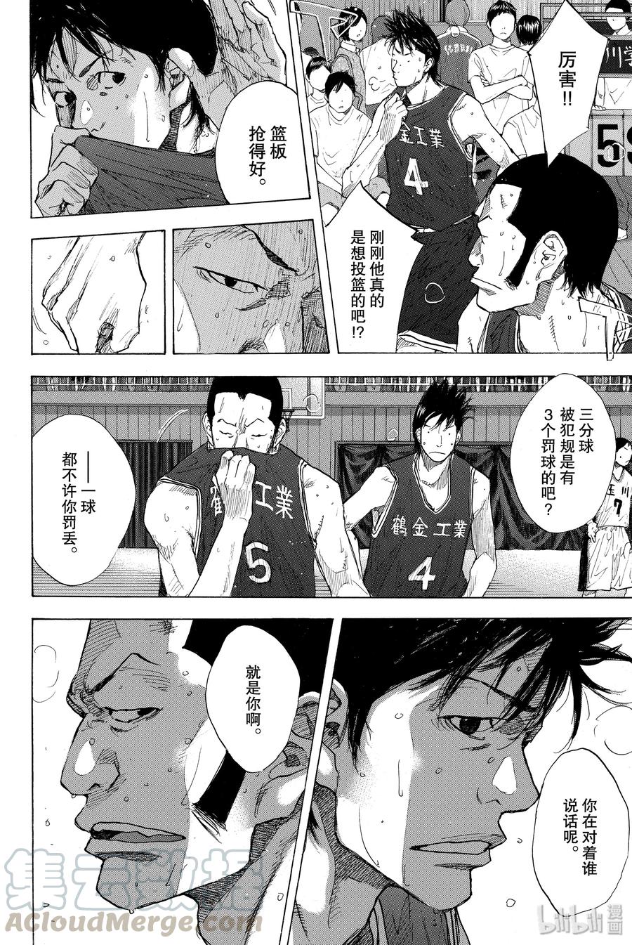 篮球少年王 240 UNBREAKABLE⑤ 第13页