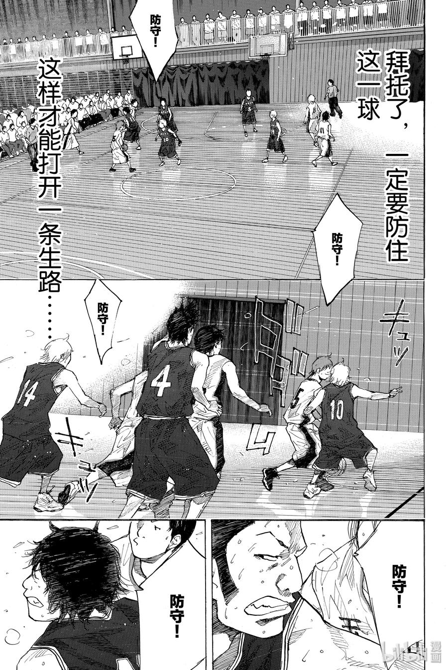 篮球少年王 240 UNBREAKABLE⑤ 第6页