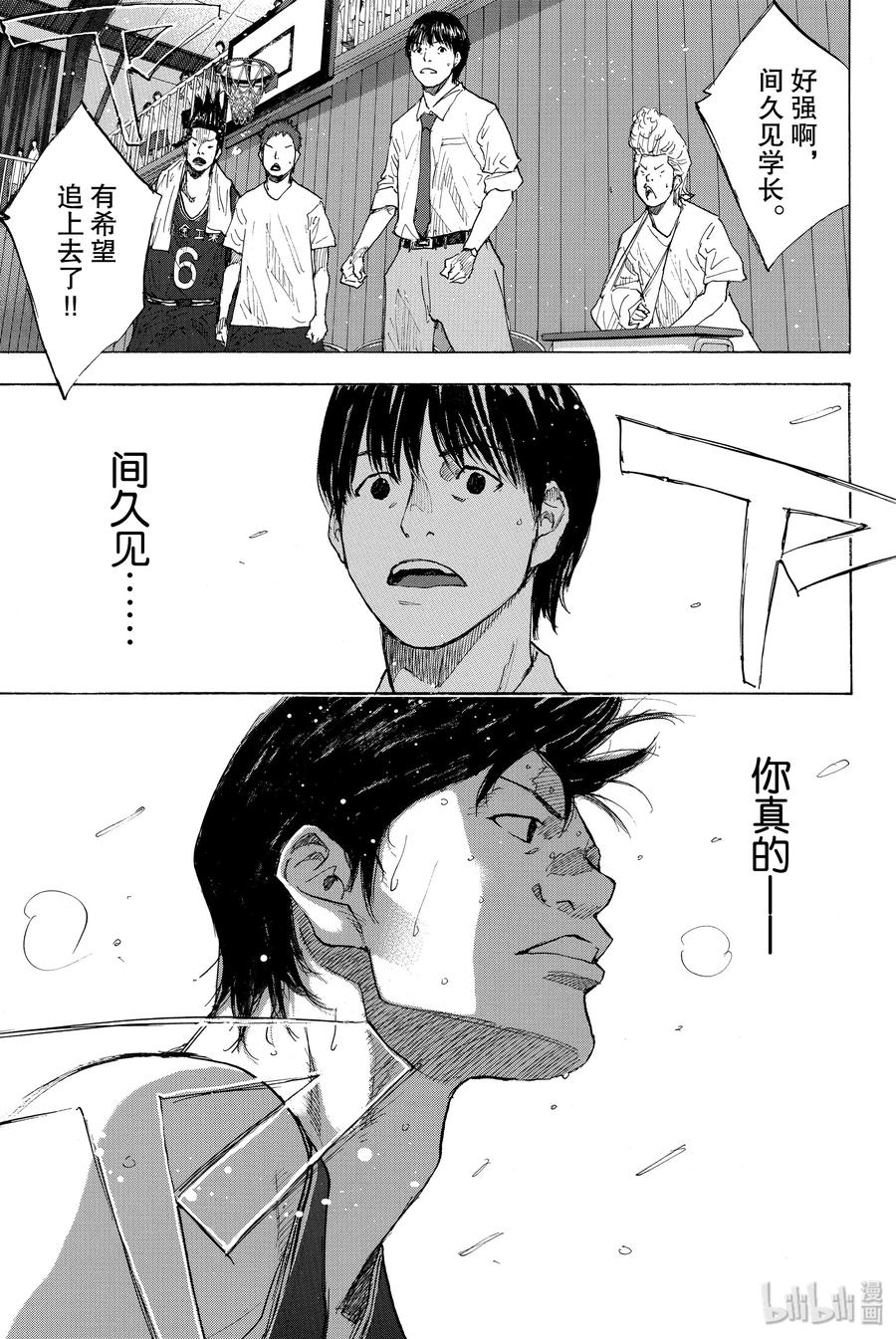 篮球少年王 240 UNBREAKABLE⑤ 第18页