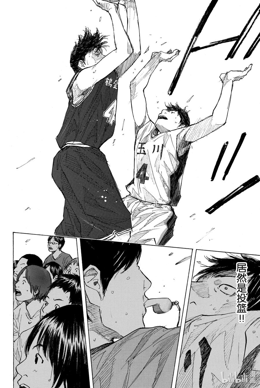 篮球少年王 240 UNBREAKABLE⑤ 第11页