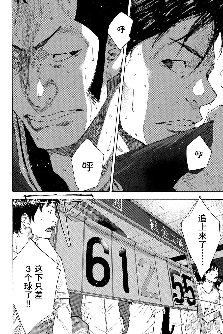 篮球少年王 240 UNBREAKABLE⑤ 第35页