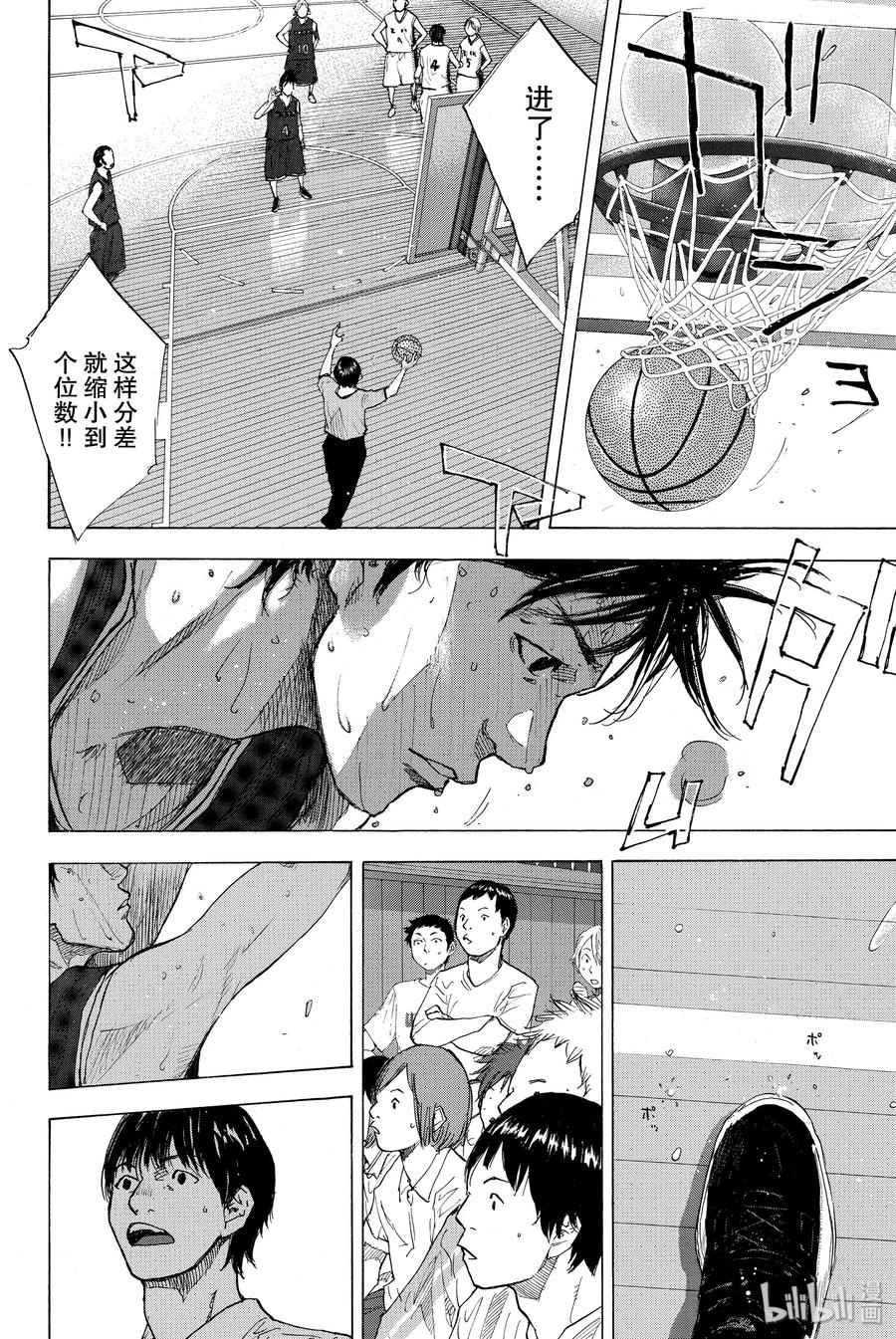 篮球少年王 240 UNBREAKABLE⑤ 第15页