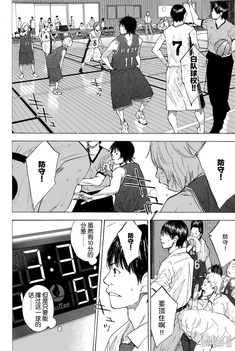 篮球少年王 240 UNBREAKABLE⑤ 第5页