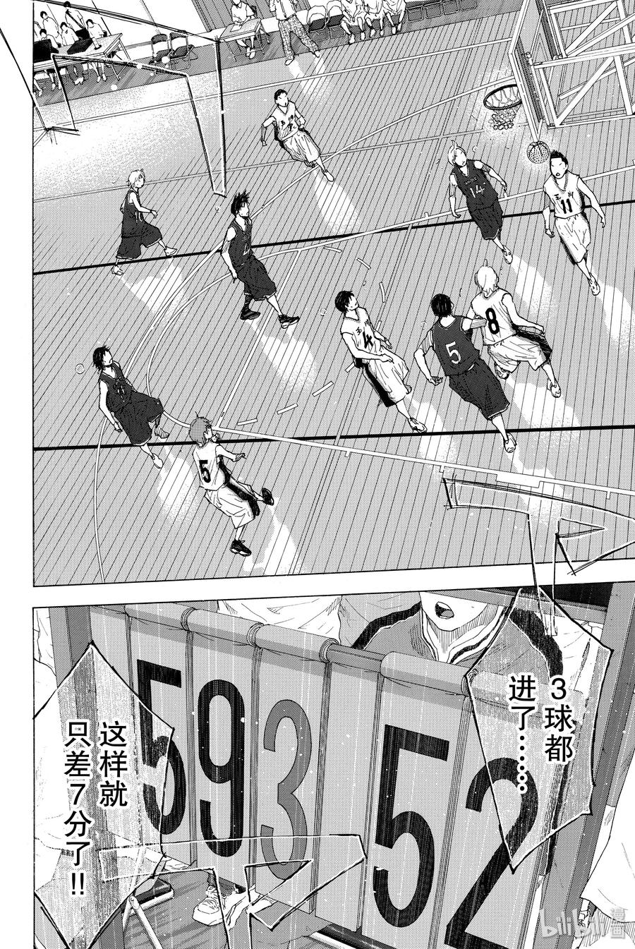 篮球少年王 240 UNBREAKABLE⑤ 第17页