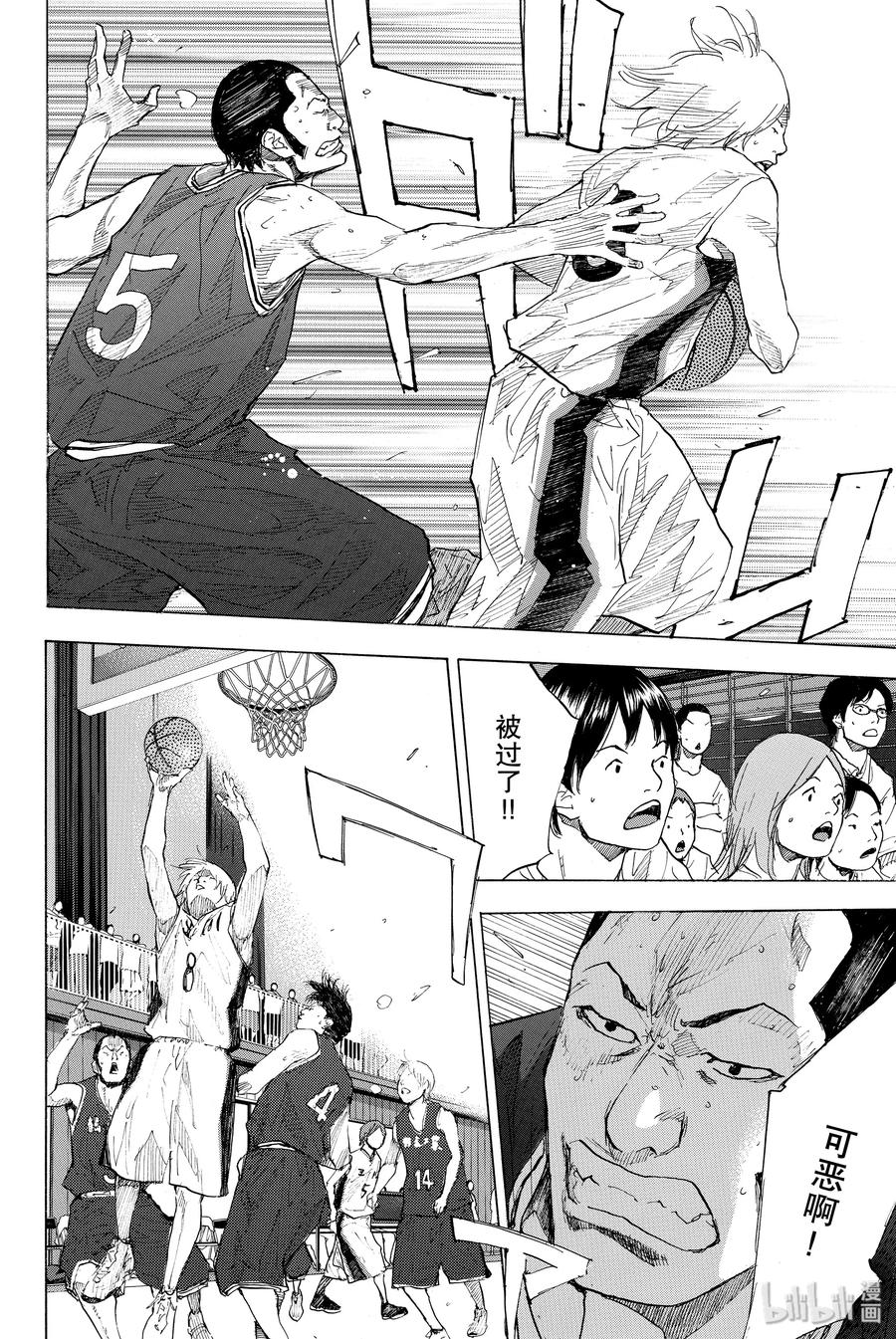 篮球少年王 240 UNBREAKABLE⑤ 第23页