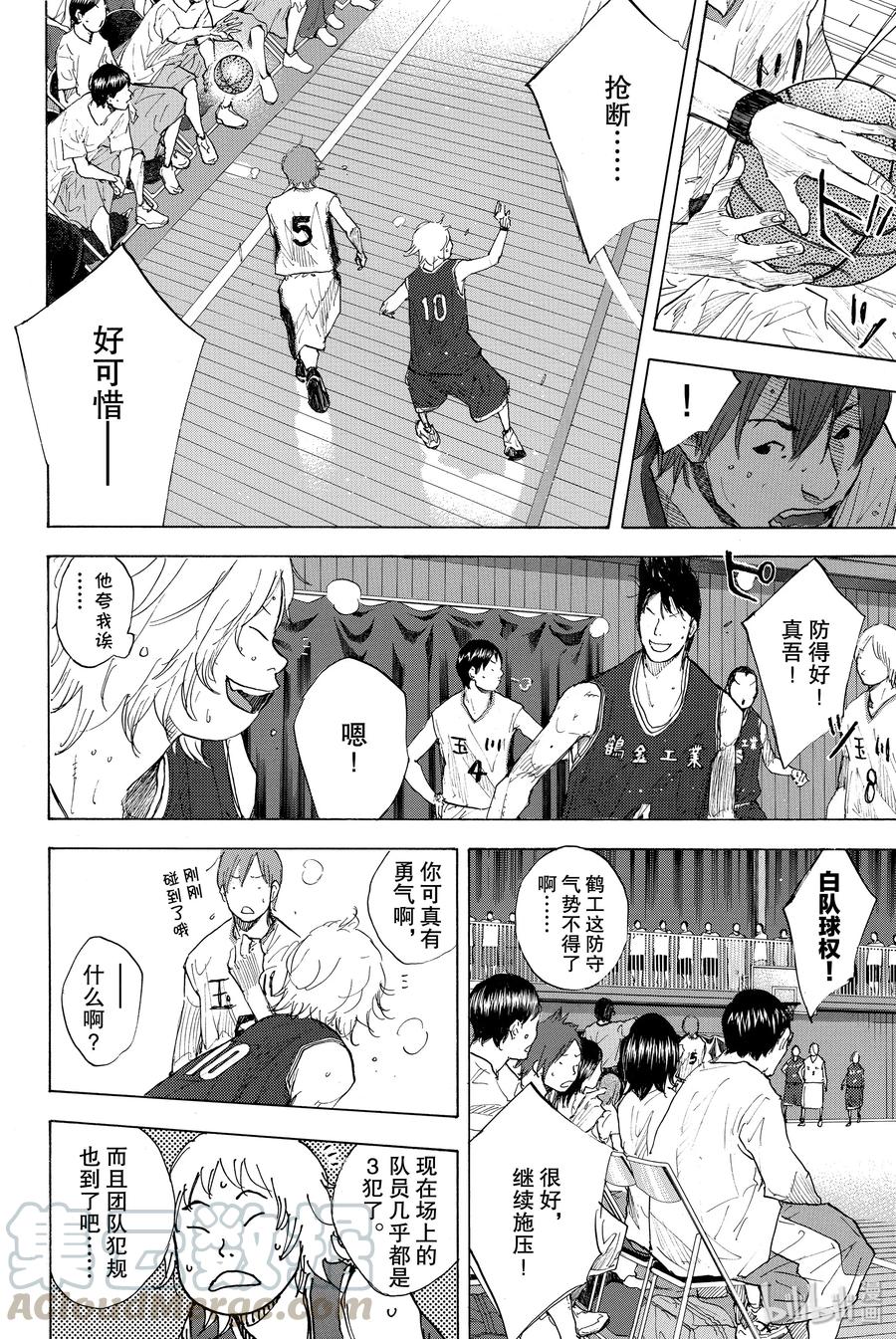 篮球少年王 240 UNBREAKABLE⑤ 第7页