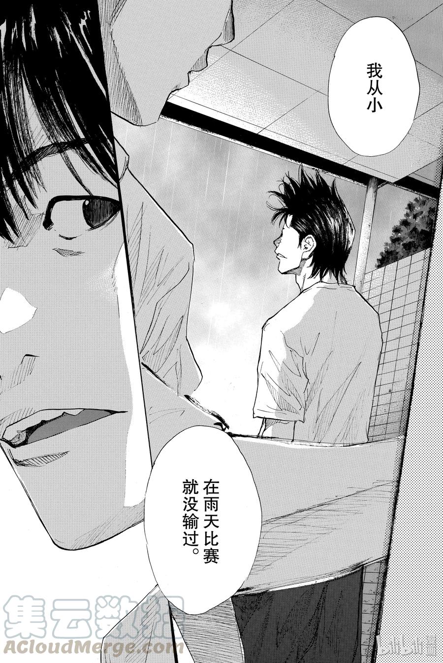 篮球少年王 240 UNBREAKABLE⑤ 第31页