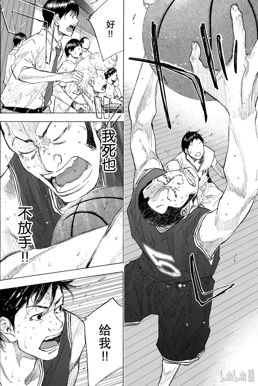 篮球少年王 240 UNBREAKABLE⑤ 第9页