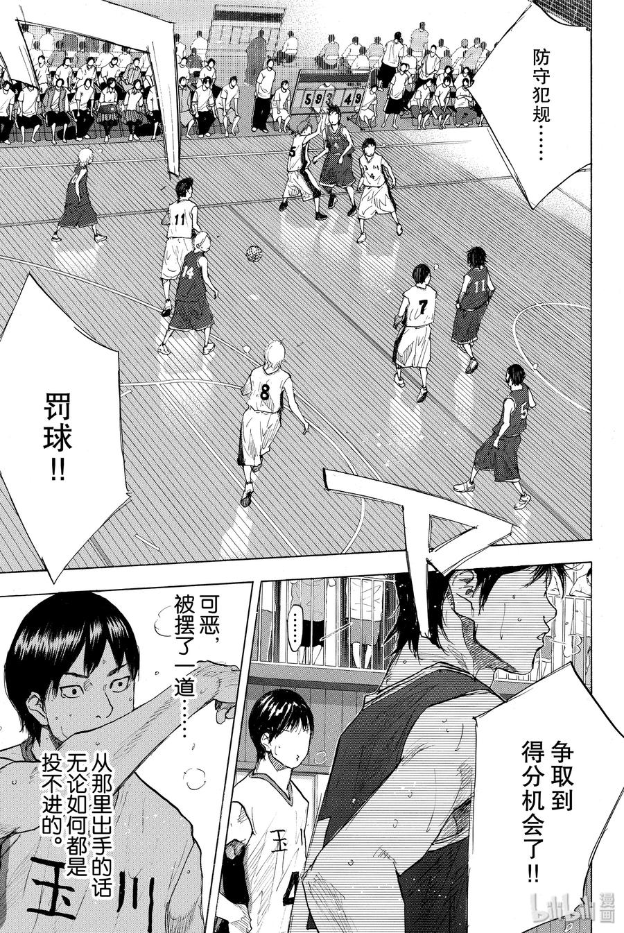 篮球少年王 240 UNBREAKABLE⑤ 第12页