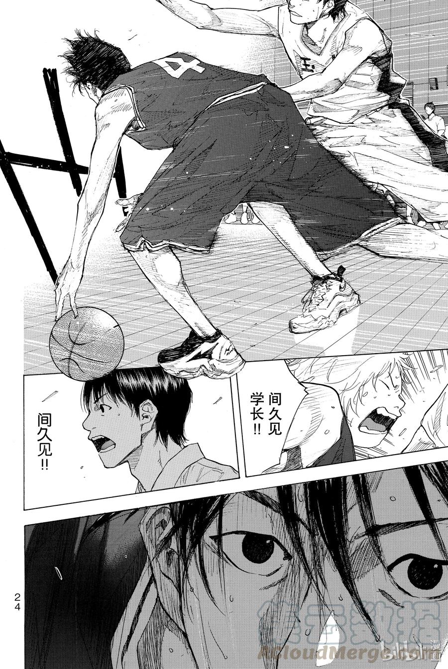 篮球少年王 240 UNBREAKABLE⑤ 第25页