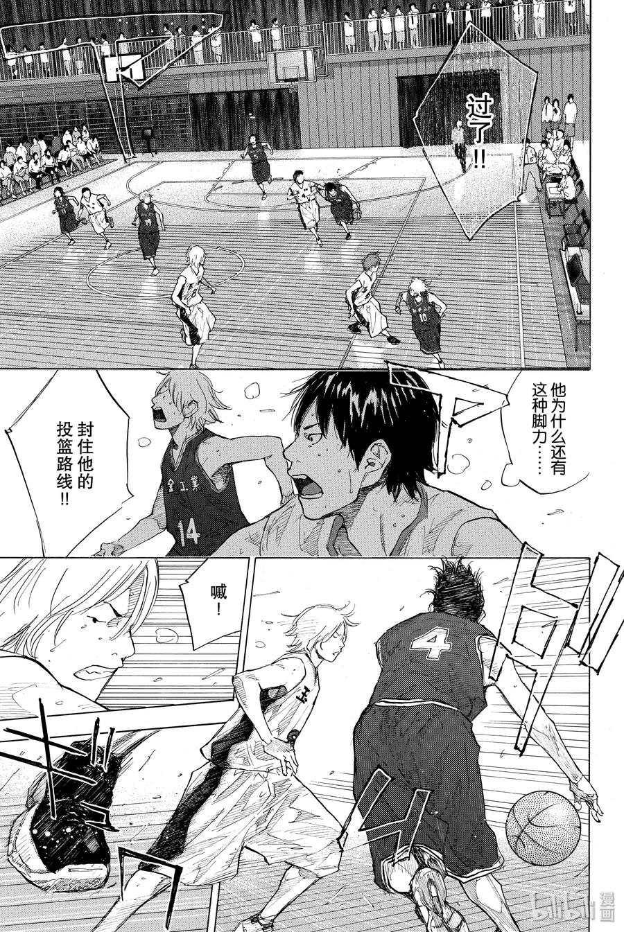 篮球少年王 240 UNBREAKABLE⑤ 第26页