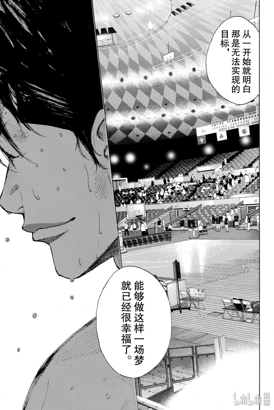篮球少年王 241 UNBREAKABLE⑥ 第47页