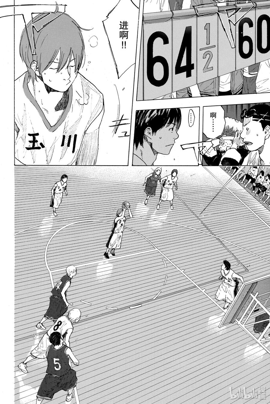 篮球少年王 241 UNBREAKABLE⑥ 第26页