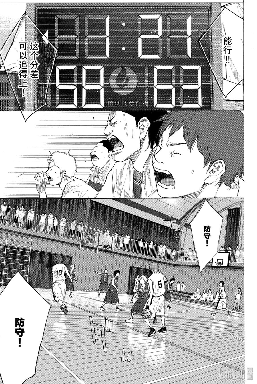 篮球少年王 241 UNBREAKABLE⑥ 第15页