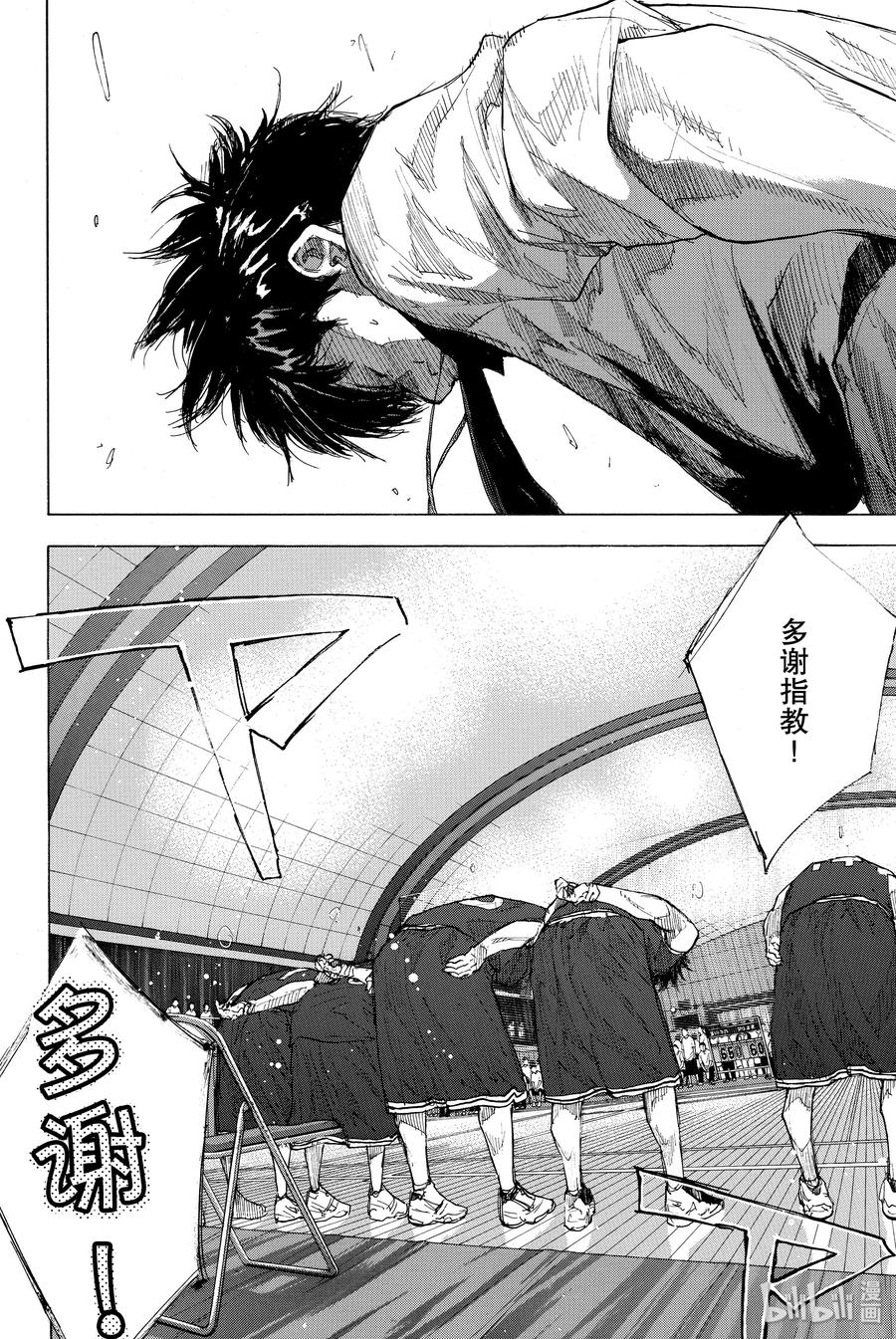 篮球少年王 241 UNBREAKABLE⑥ 第44页