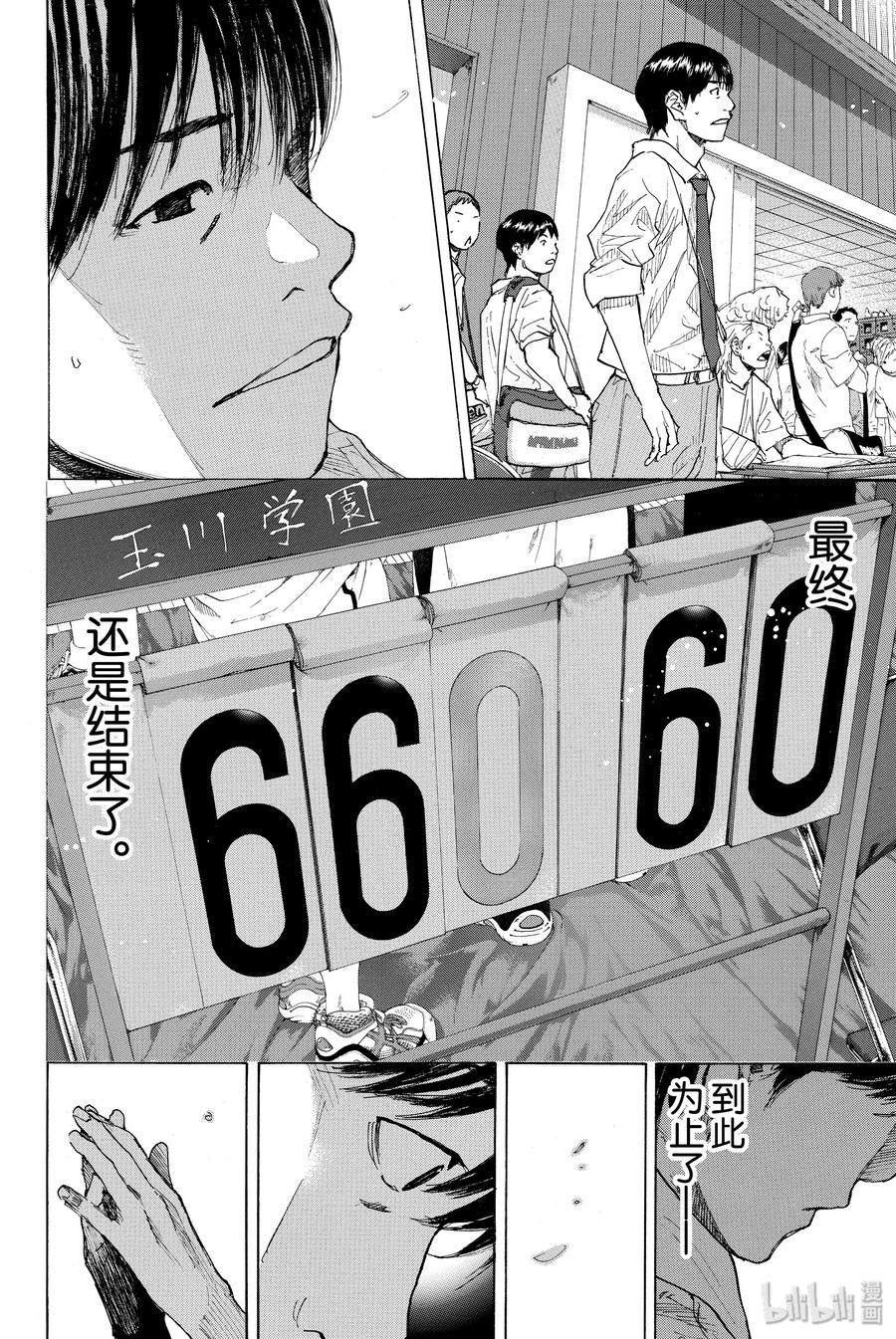 篮球少年王 241 UNBREAKABLE⑥ 第42页