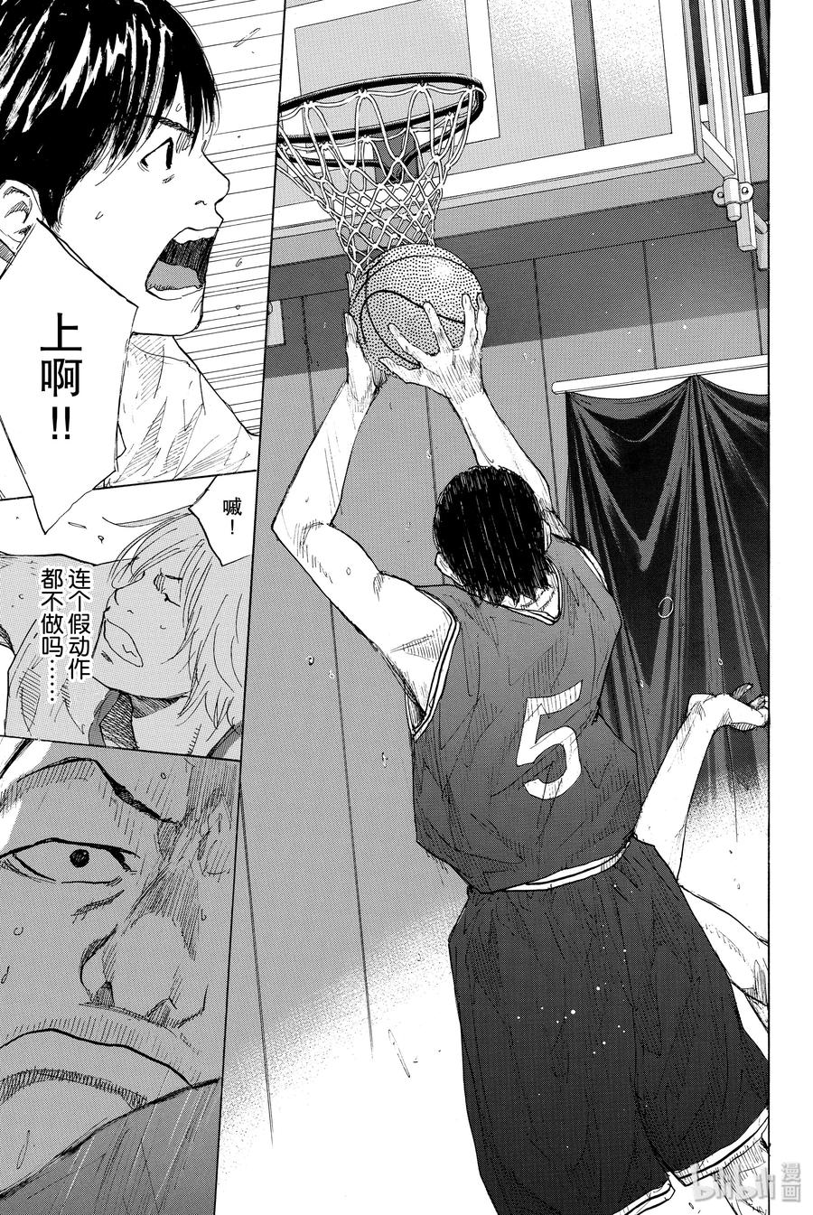 篮球少年王 241 UNBREAKABLE⑥ 第19页