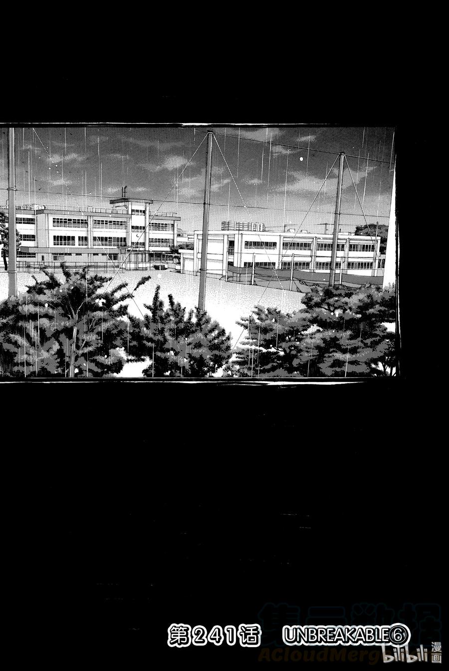 篮球少年王 241 UNBREAKABLE⑥ 第1页