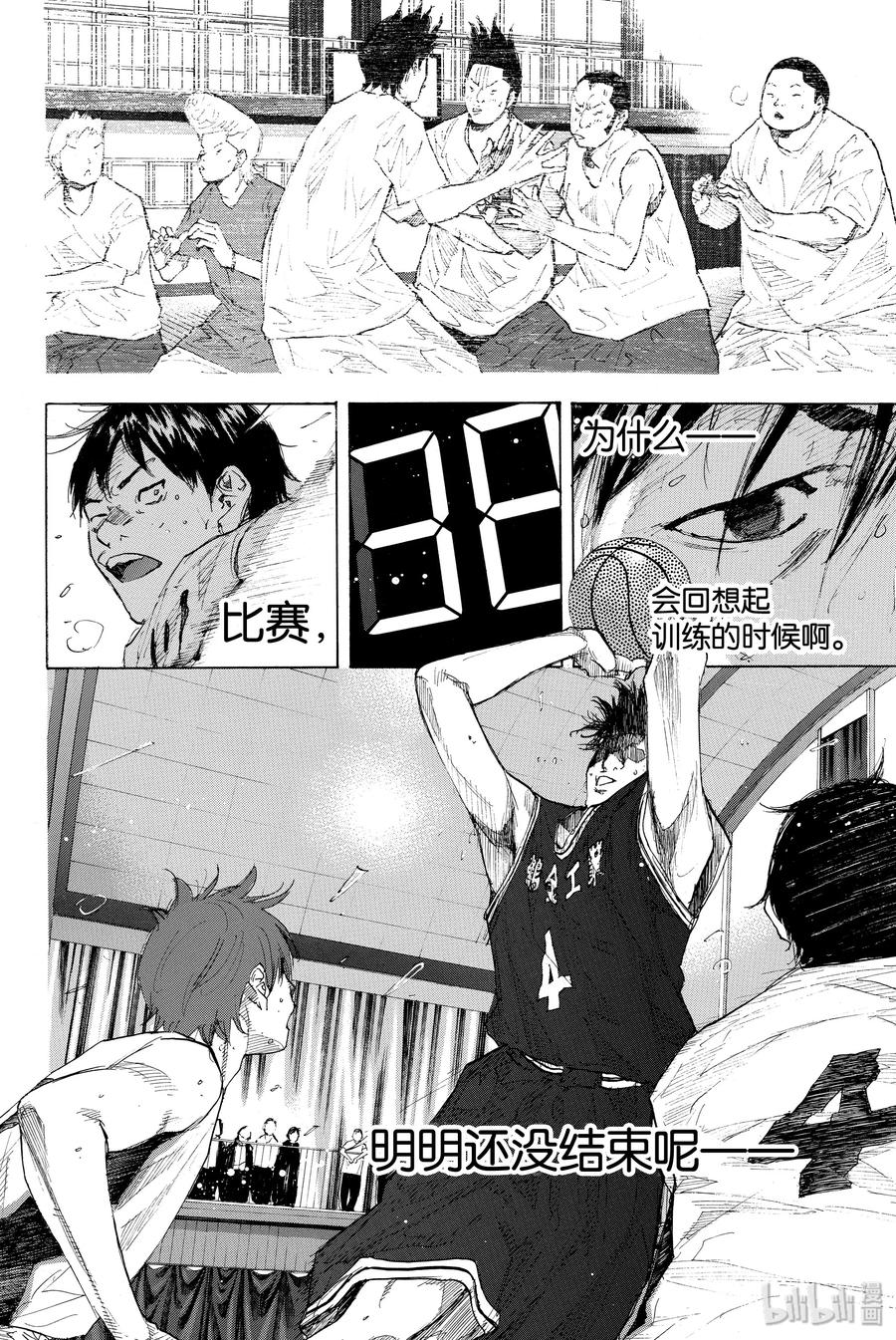 篮球少年王 241 UNBREAKABLE⑥ 第38页