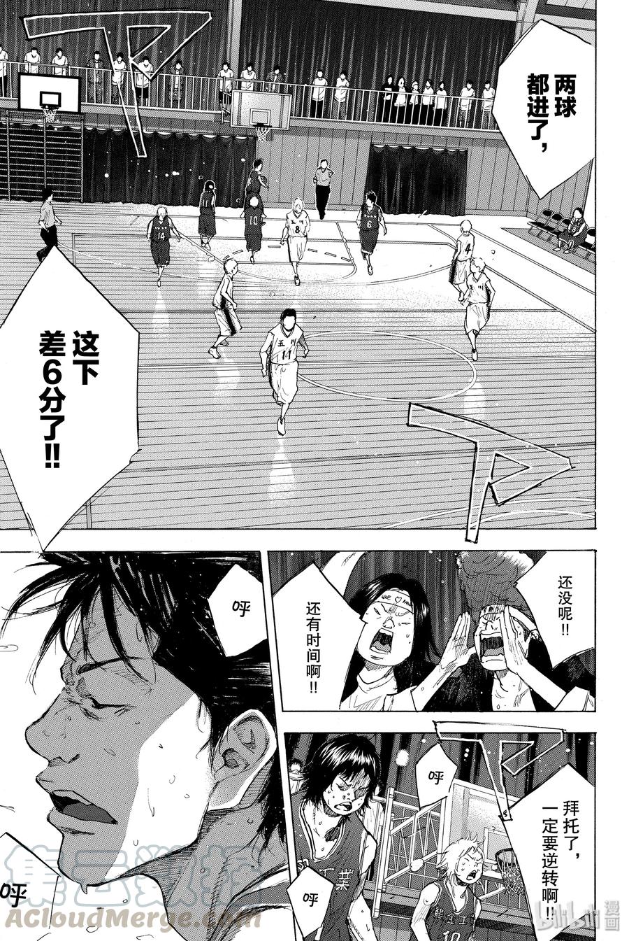 篮球少年王 241 UNBREAKABLE⑥ 第37页