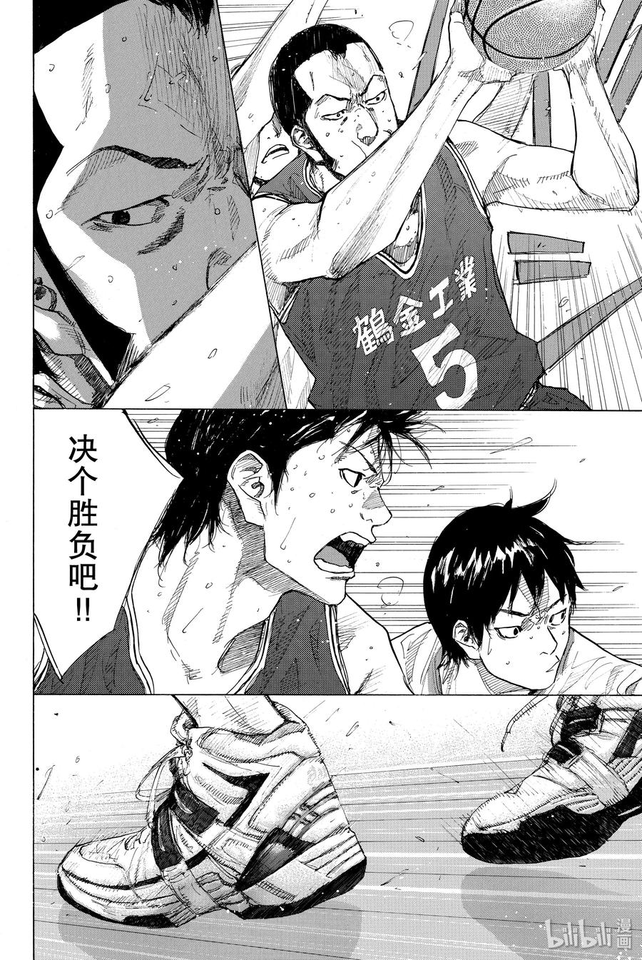 篮球少年王 241 UNBREAKABLE⑥ 第18页