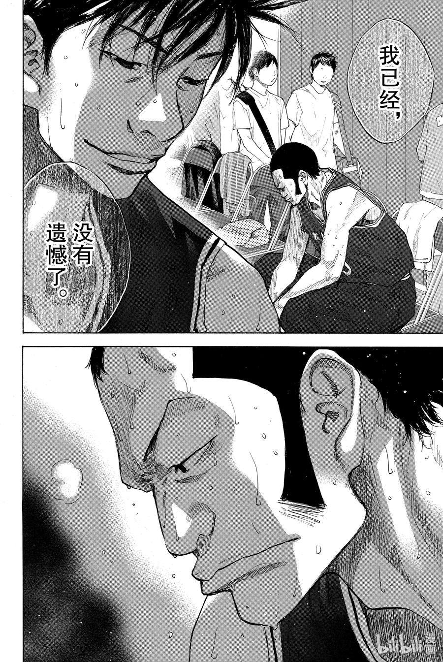 篮球少年王 241 UNBREAKABLE⑥ 第48页